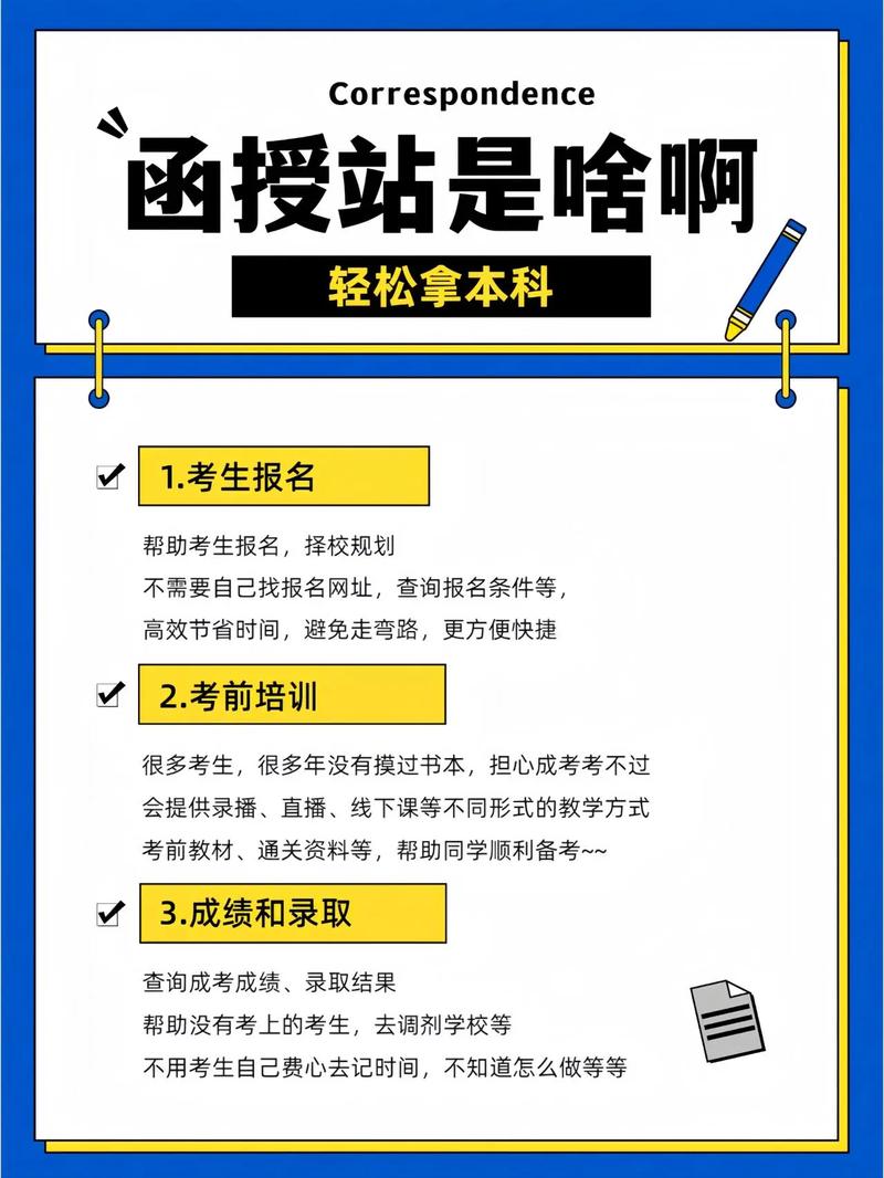 成考函授站选什么专业？成考在函授站报名的好处？