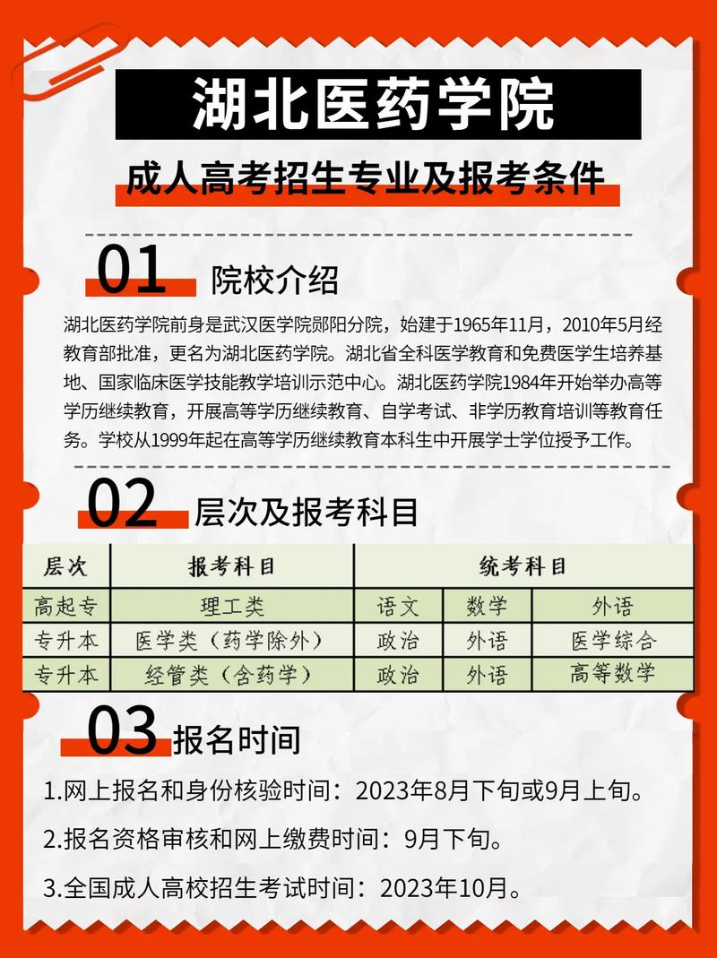 桃源县成考院校有哪些名单，桃源县成考院校有哪些名单招生