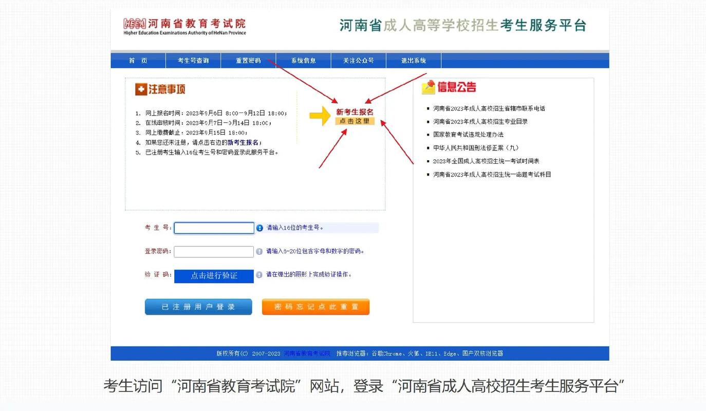 成考怎么报名才是正规的学校，报成考的流程？
