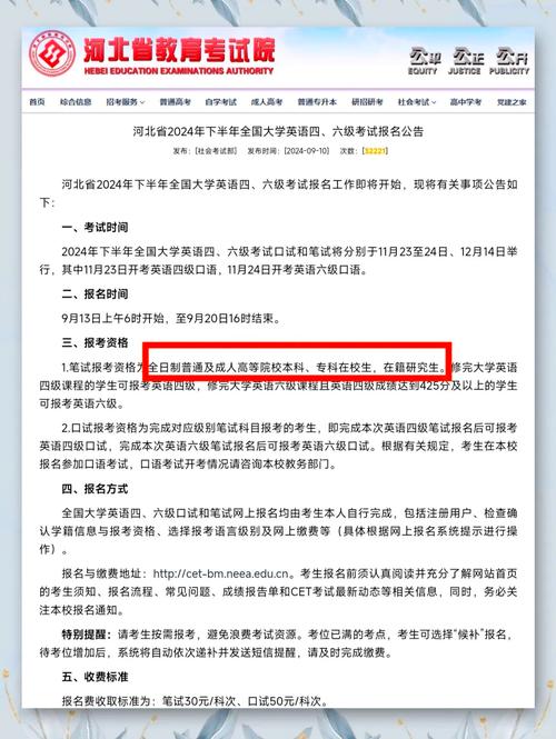 成考哪些学校能考四六级，成考能报名的学校？