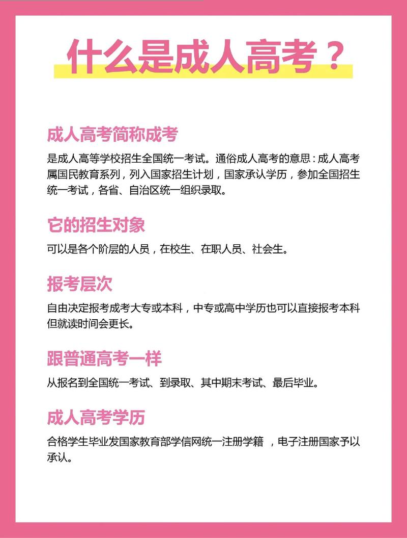成考专业选择指南怎么写？成考报考专业？