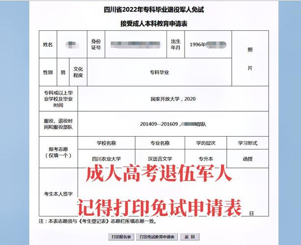 军人成考专业有哪些好学校？军人参加成考的政策？