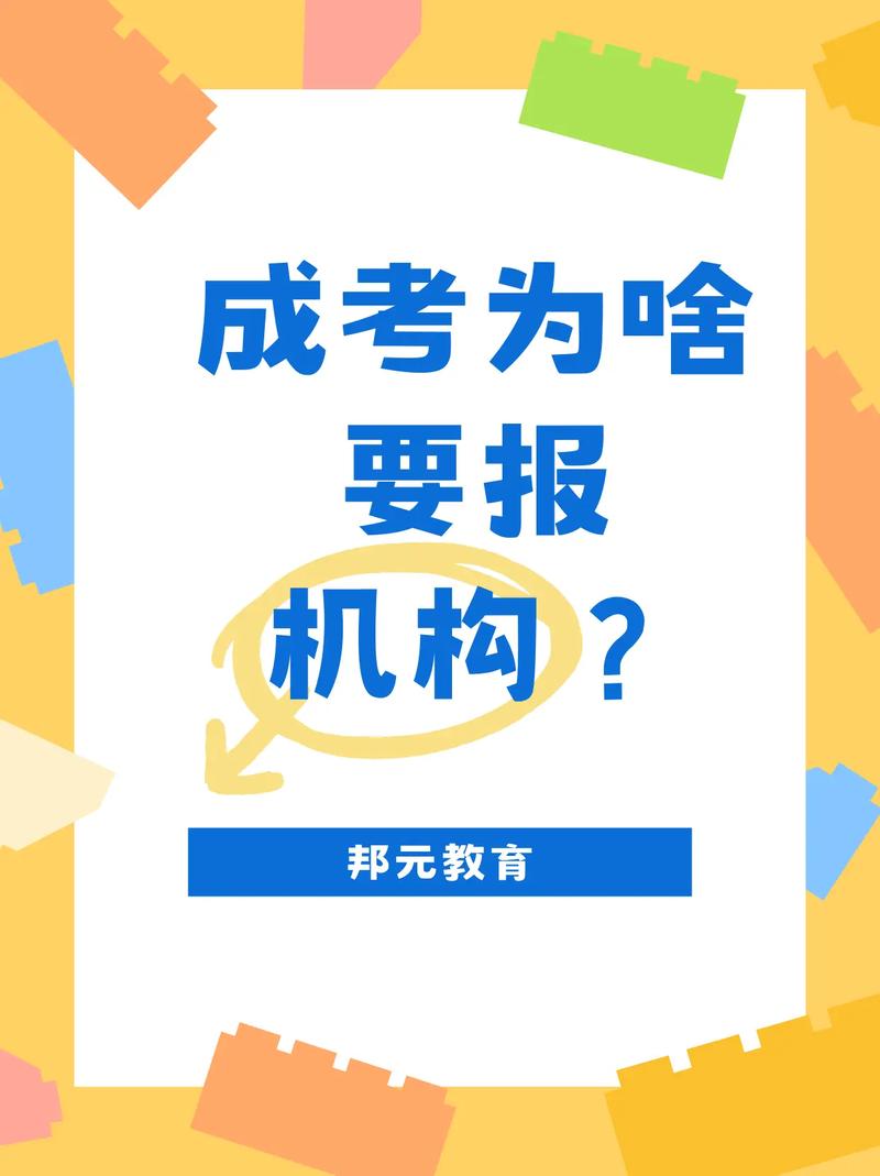 慈溪成考什么学校好考点，慈溪成人教育培训机构？