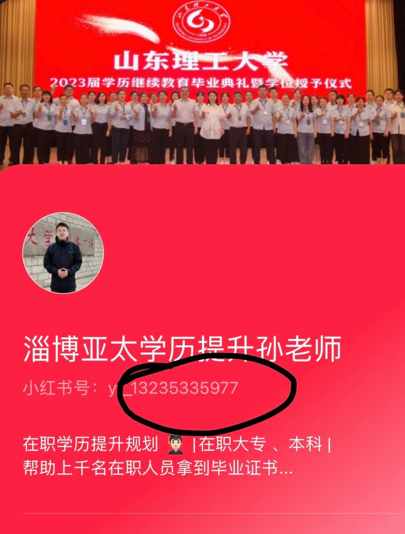 淄博成考的学校有哪些？淄博成人教育学校？