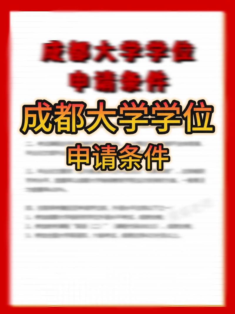 成都大学自考英语怎么样？成都大学自考官网教学点有哪些？