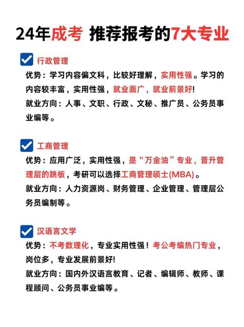 成考会计专业怎么选学校，成考学会计专业好学吗