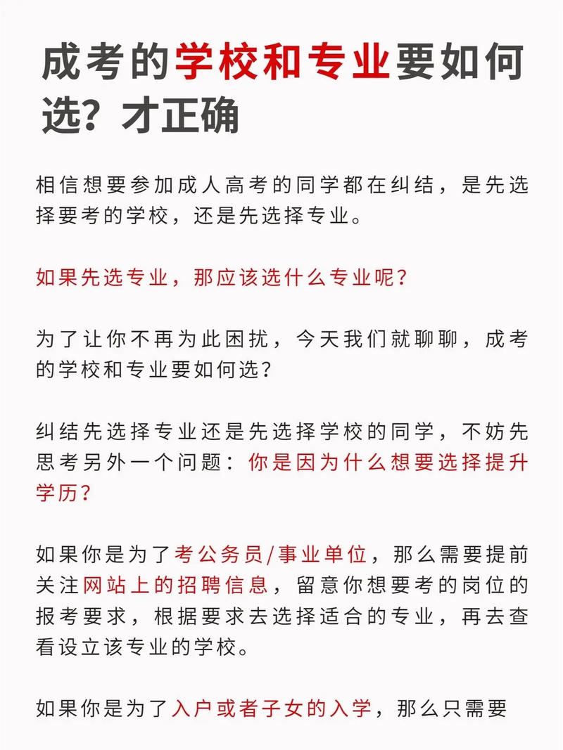 平舆县成考专业有哪些?平舆成人大专招生办在哪个位置?