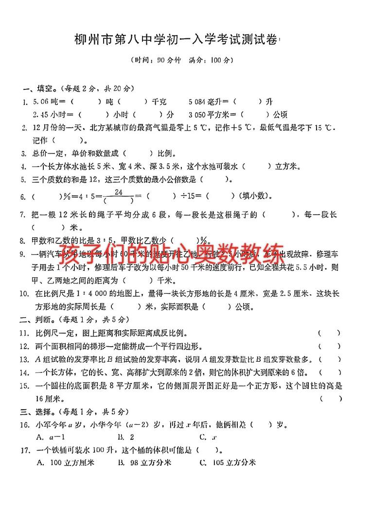 柳州八中如何自考报名学校,柳州八中如何自考报名学校的?