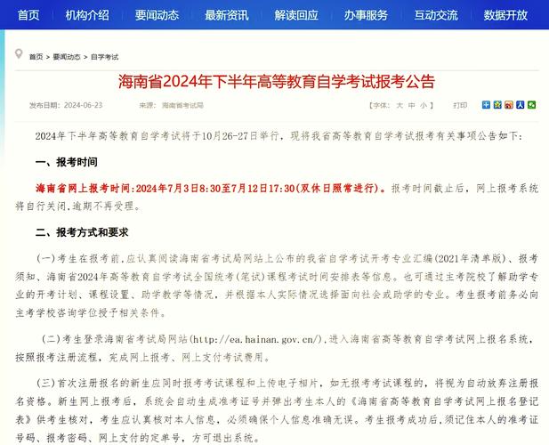 海南自考专科选择什么专业，海南自考本科专业有哪些？