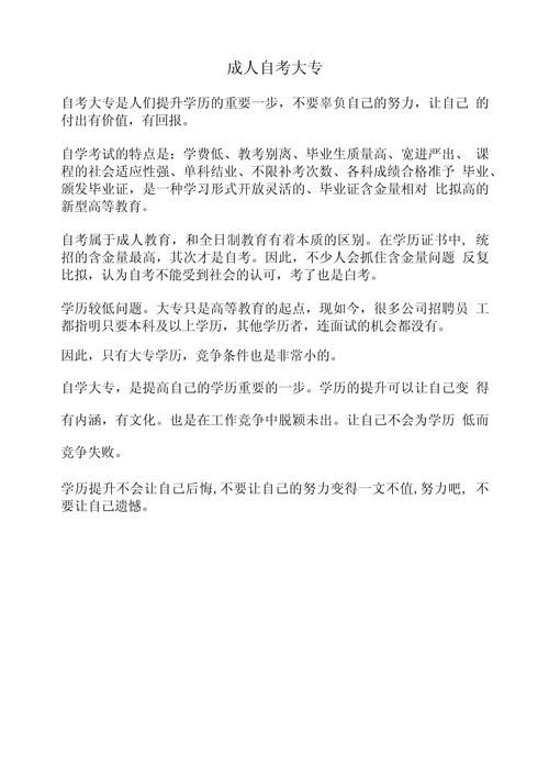 深圳成人自考选专业怎么选？深圳市成人自考报名有什么条件？