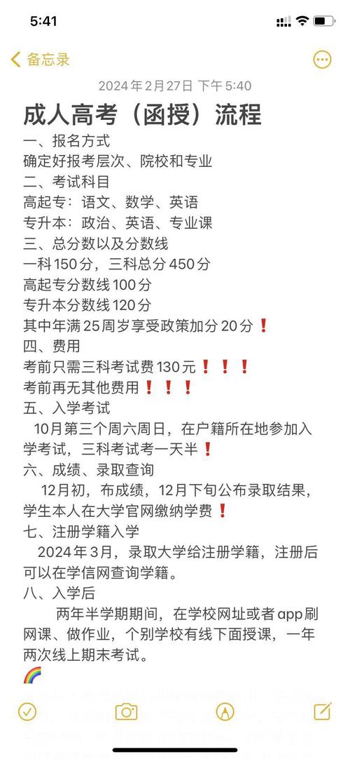 成考改志愿院校怎么改，成人高考如何改志愿