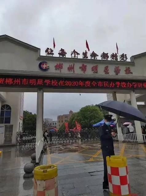 湖南郴州自考有哪些学校，湖南郴州自考有哪些学校可以报考？
