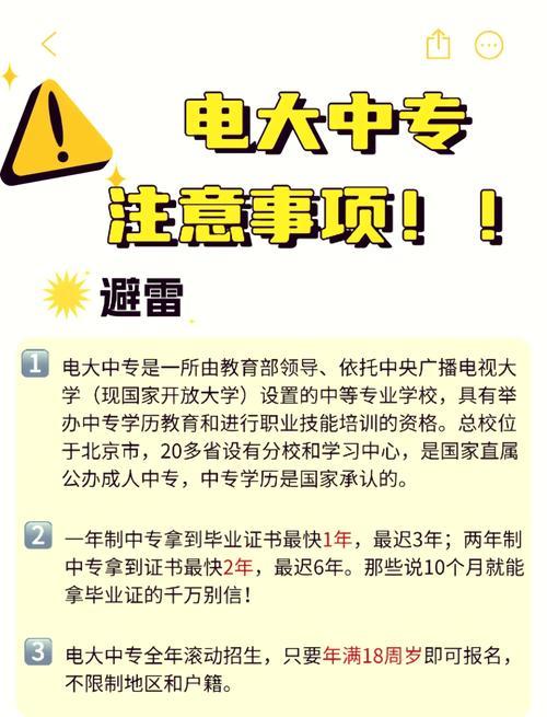 电大自考选专业学校有哪些?自考电大是什么学制?
