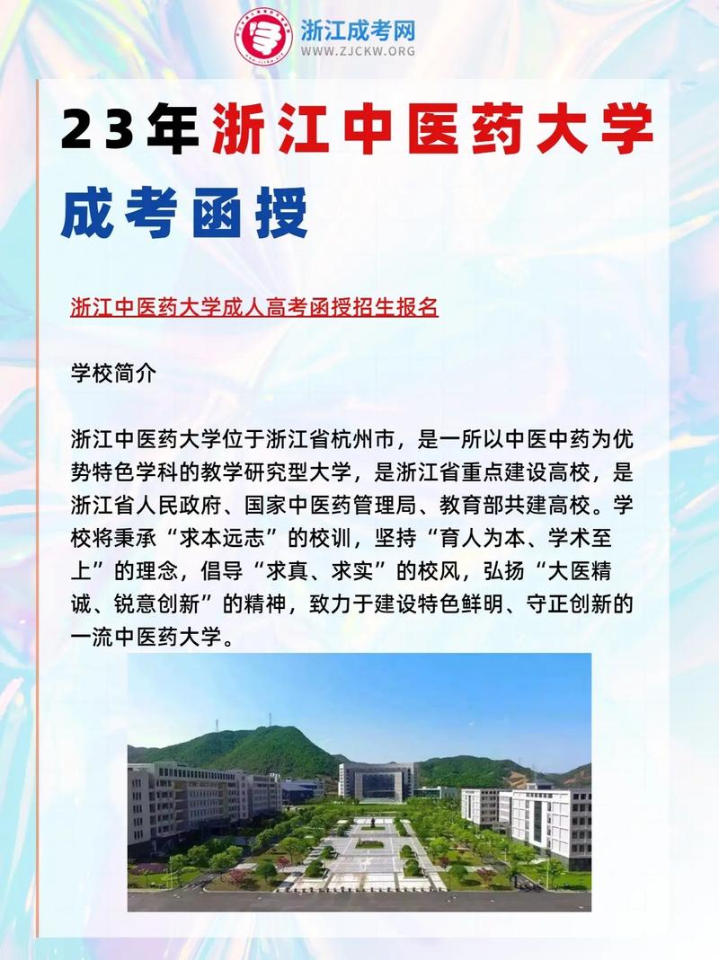 如何自考中医大学专业,中医自考专科院校哪些