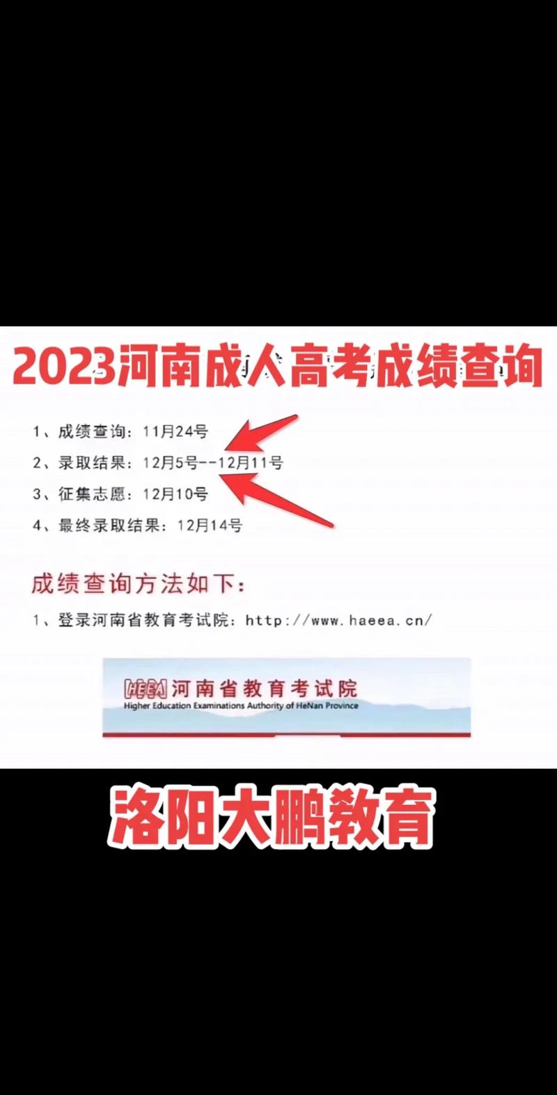 怎么查询成考录取学校信息?成考怎么查询自己报的学校?