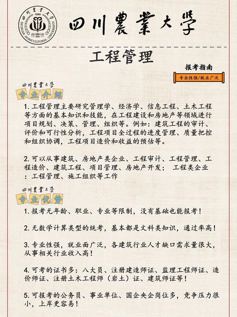 自考管理类怎么选专业好,自考管理类怎么选专业好考