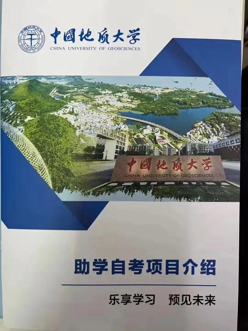 武汉自考专升本学校有哪些专业(中国地质大学（武汉）自考本科有哪些专业可以报考)