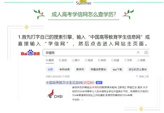 怎么查询成考报名院校(怎么查询成考院校和专业)