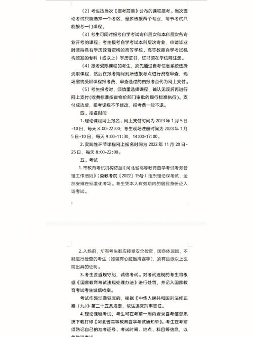 河北大学自考群怎么进的？河北大学自考招生简章？