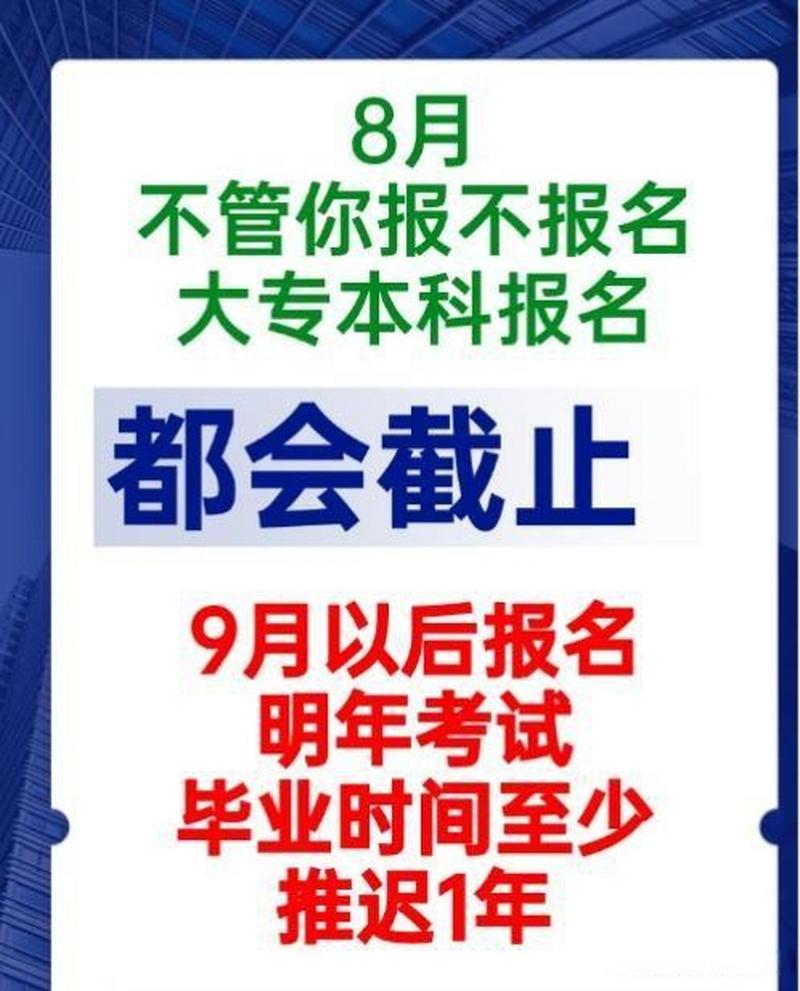 岳西县成考院校有哪些大学(2021安徽成人高考脱产学校有哪些)