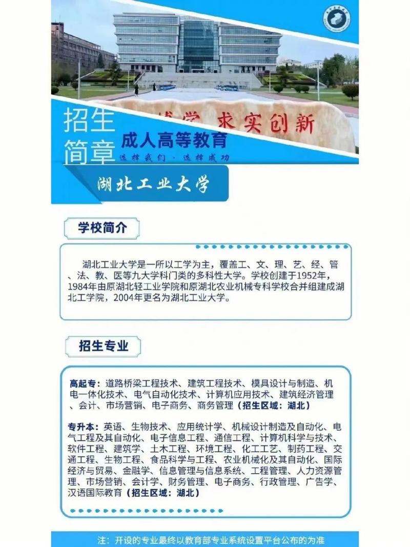 成考化工专业选什么学校(哪里可以报考成人大学化工专业)