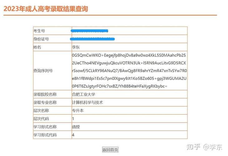 高新区成考报考选择什么学校?高新区成绩?