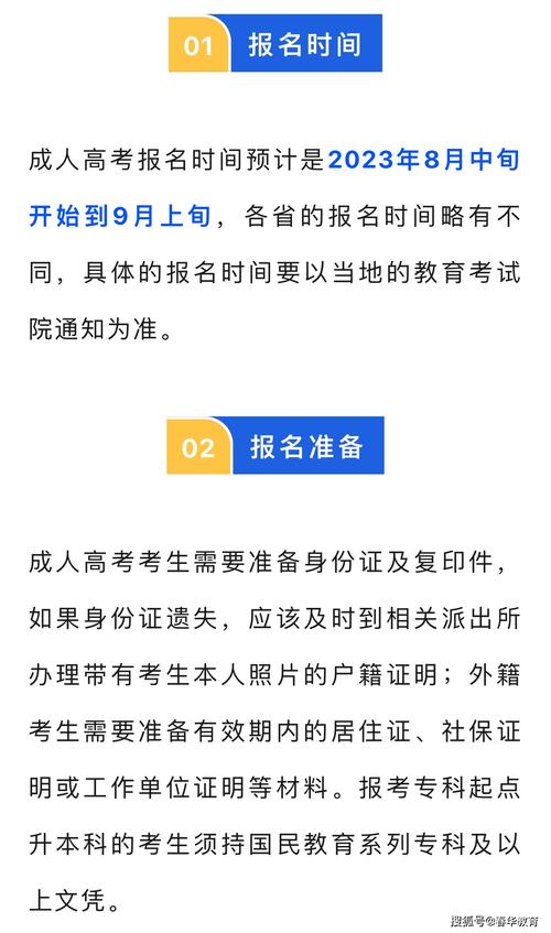 广东成考怎么报考学校教师(成人高考考教师证)