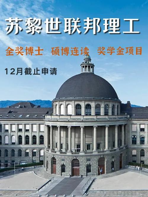 自考瑞士本科要学什么专业(瑞士本科申请条件)