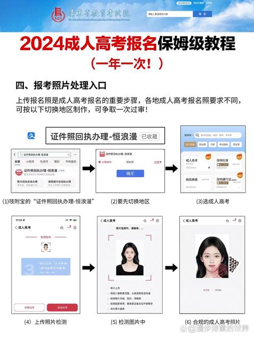成考怎么看学校官网,成考怎么看学校官网报名?