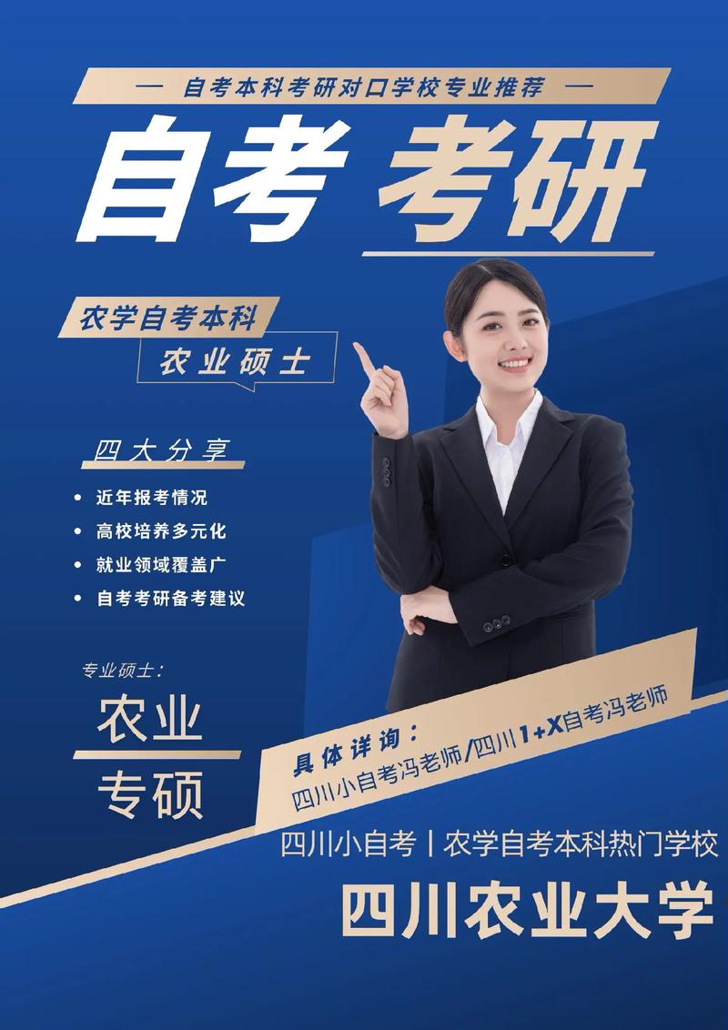 自考本科如何传专业？自考本科如何传专业给学生？