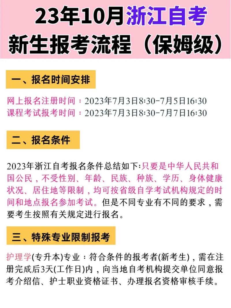 自考如何在选定的学校报名,自考报名怎么选择考试地点