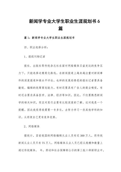 自考新闻专业什么学校最容易毕业(我要自考人大的新闻学,有谁了解,有难度么)