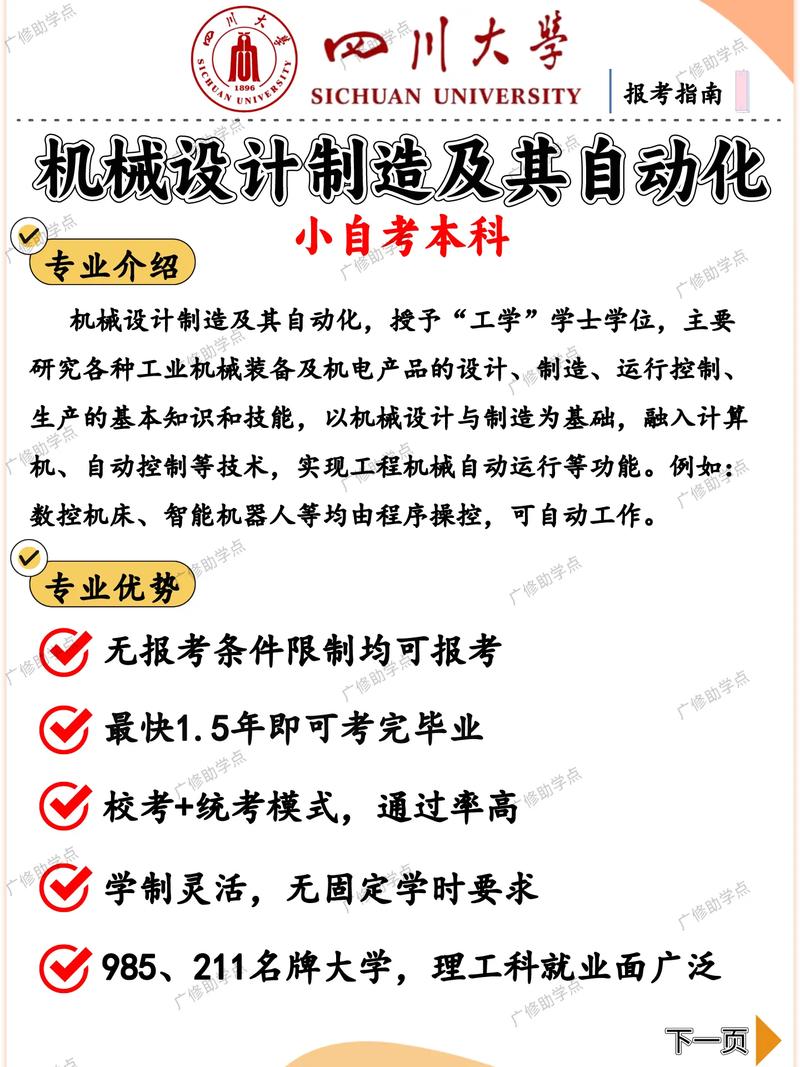自考机械专业要准备什么(自考本科机械制造及自动化专业考哪些课程具体介绍一下需要哪些参考书)