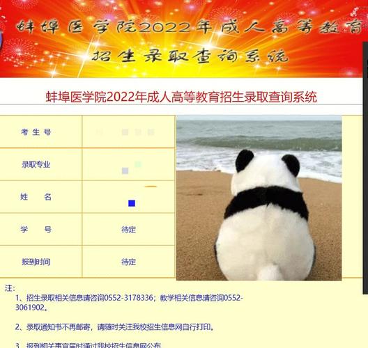 蚌埠医学院成考什么时候报名(蚌埠医学院成人高考合肥培训点)