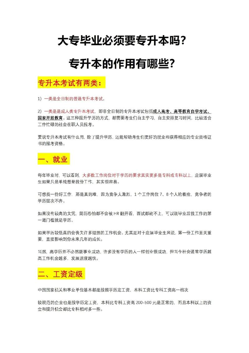 成考如何考全日制大学(成人全日制本科怎么考)