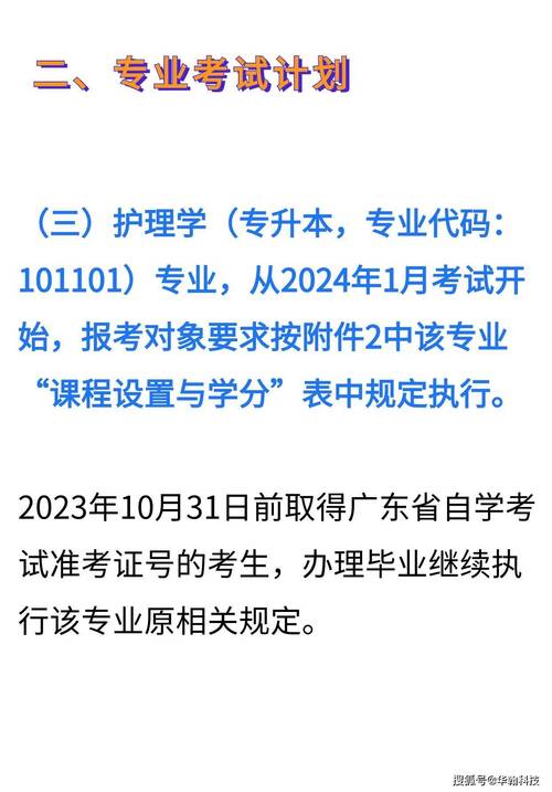 自考过渡期专业选择什么,自考专业过渡怎么办