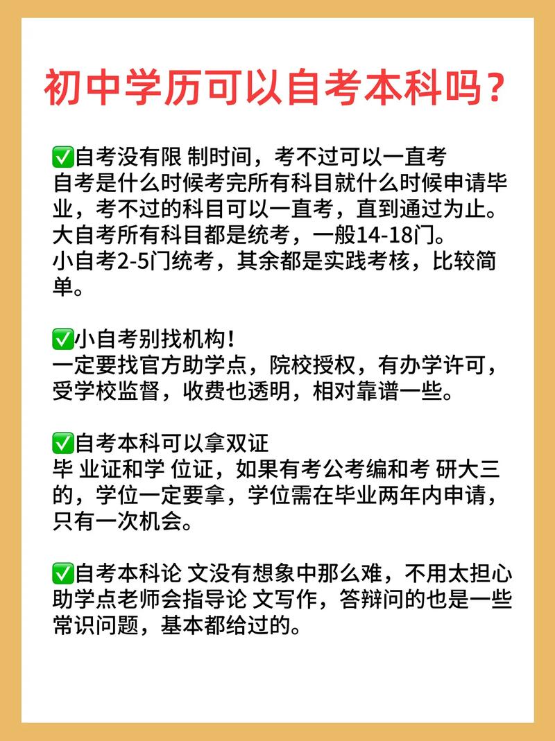 新疆哪些学校可以自考本科?新疆哪些学校可以自考本科学历?