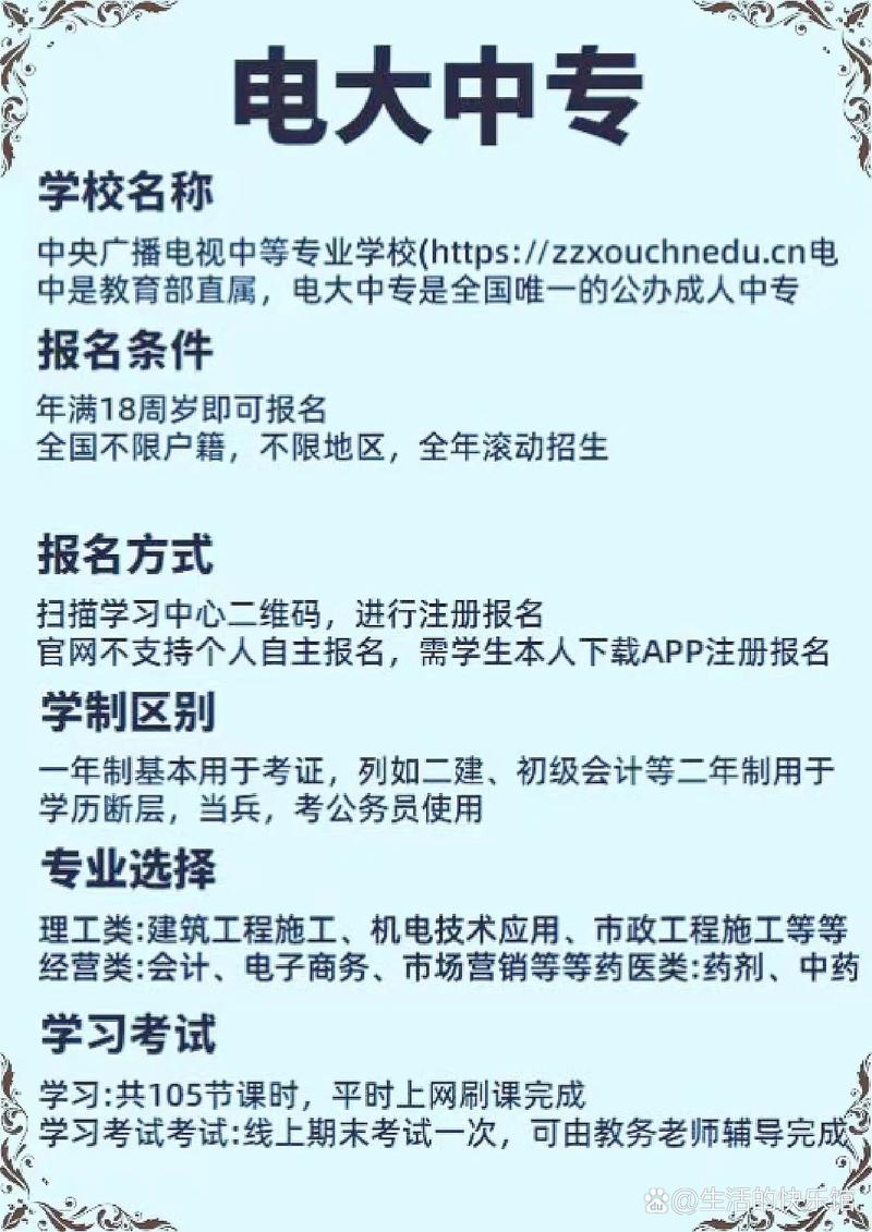 济源市成考院校在哪里(济源电大是什么学校)