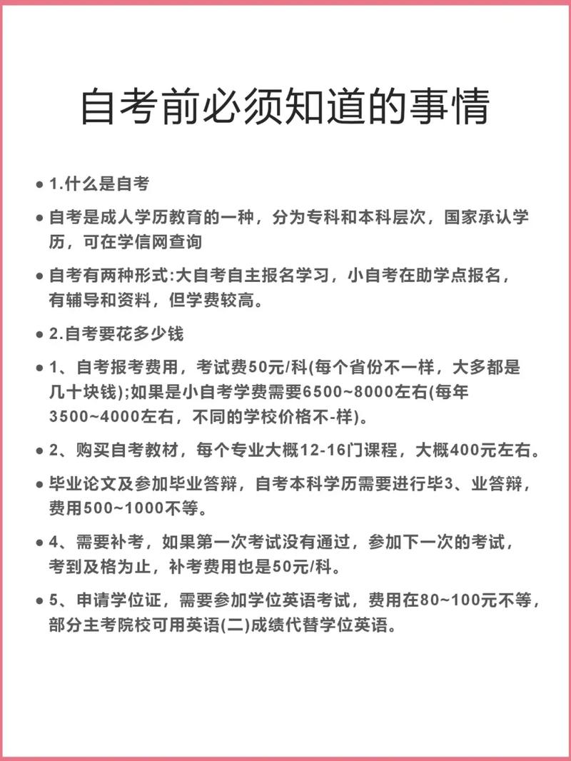 新疆自考报什么专业(新疆师范大学自考本科教育学专业有什么科目)