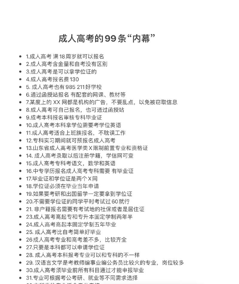 成考本科怎么报考学校(云南成考本科志愿填报流程)
