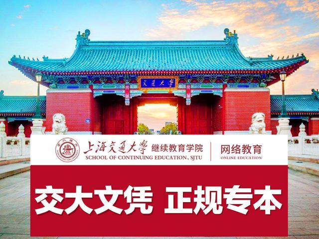 普陀区自考院校有哪些,普陀区考试教育中心官网?