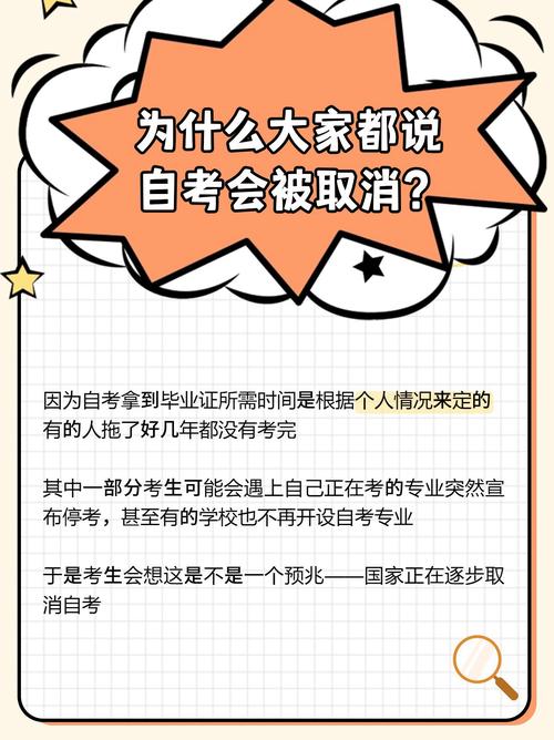 江苏停考的自考专业怎么办啊(报考的自考专业停考了,该怎么办)