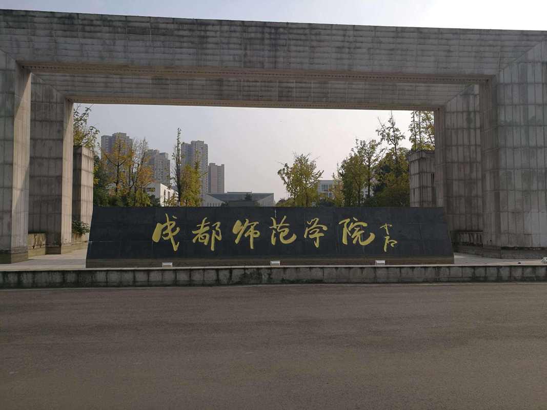 合肥师范学院成考院校有哪些(安徽省成人本科教育类哪个学校比较好通过)