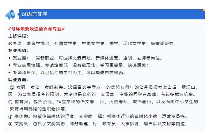辽宁自考哪些专业好过点(自考什么专业比较实用且相对好过一点)