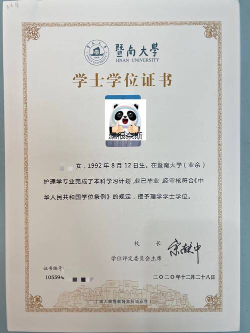 广州成考暨南大学怎么样(暨南大学成人大专证含金量怎么样)