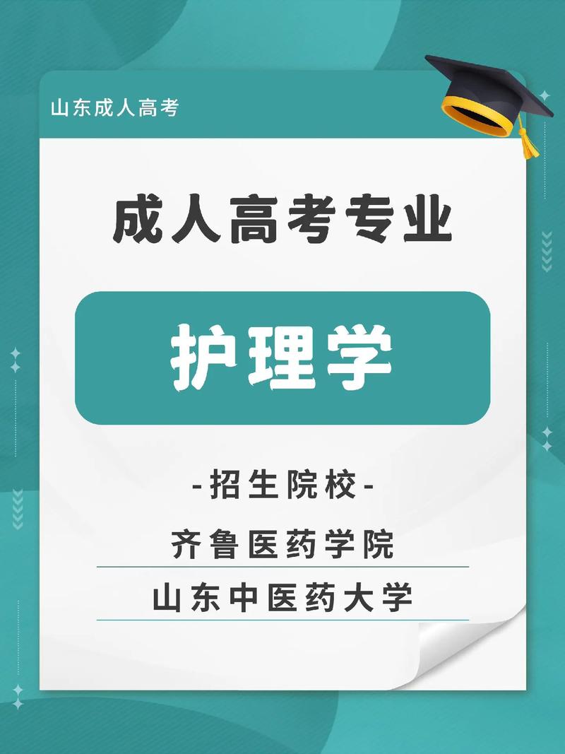成考护理专业学校河北有哪些,河北的护理大专