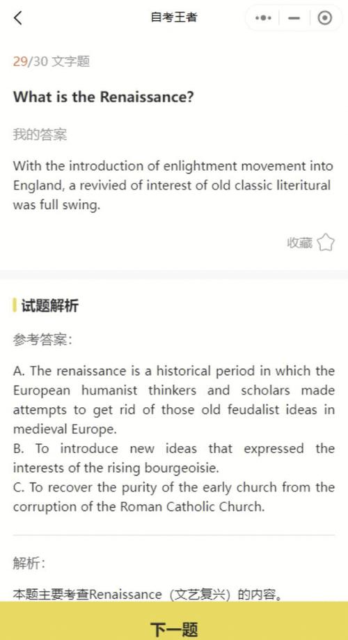 自考中专英语专业如何复习(自考英语专业的英美文学该怎么学呢)