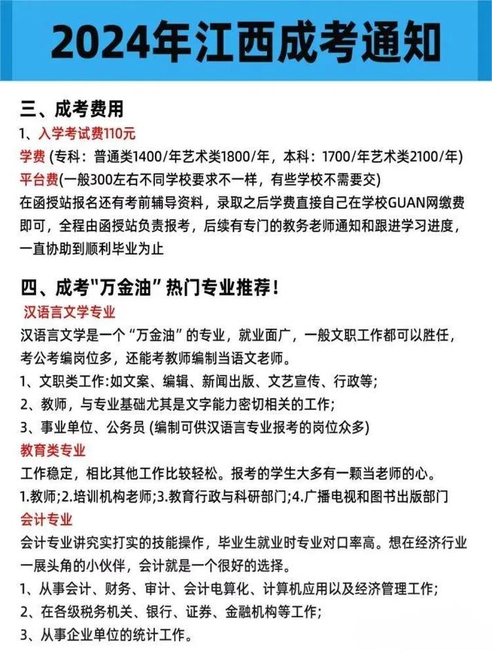 如何查成考院校费用明细(函授交的学费怎么查)
