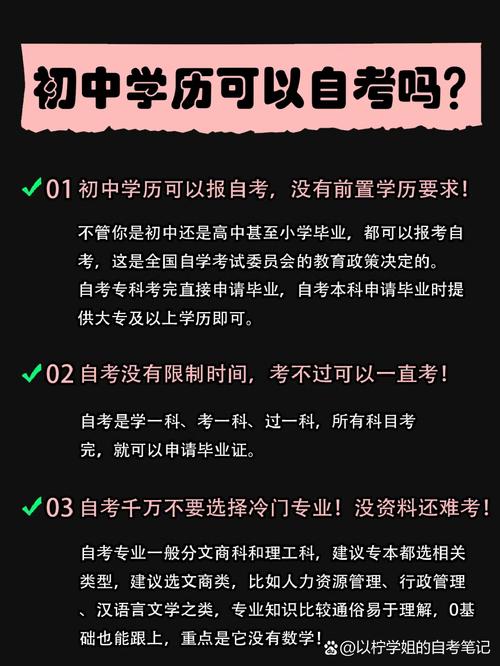 自考换专业技巧有哪些内容(自考本科如何更改自考专业)