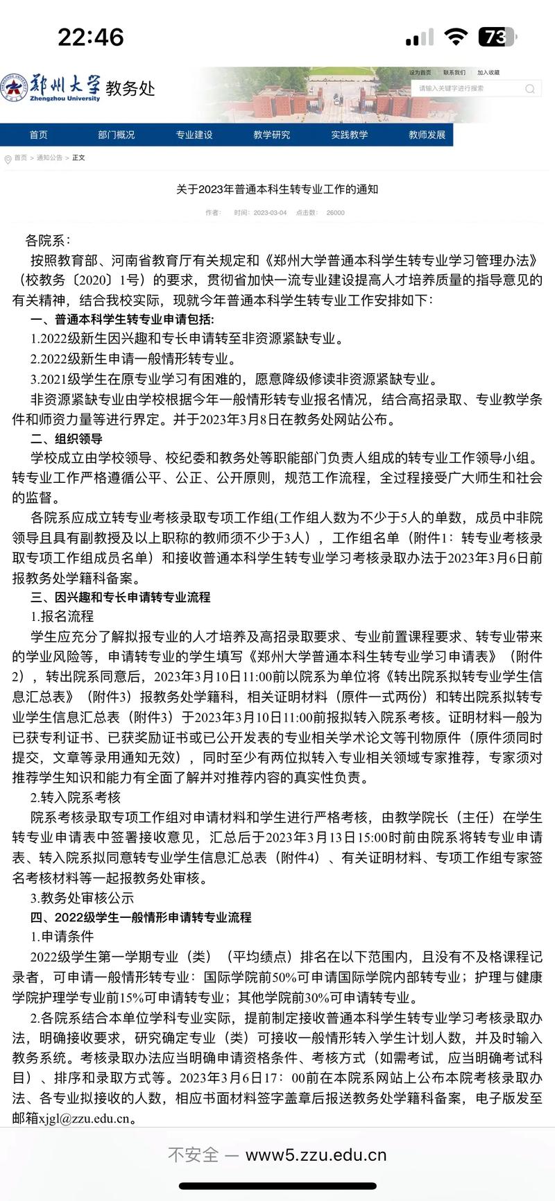 自考没考过怎么转专业啊(成人自考没考完可以转专业吗)